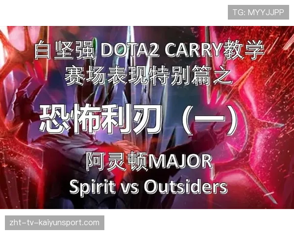 Major赛场出现战术数据延迟问题